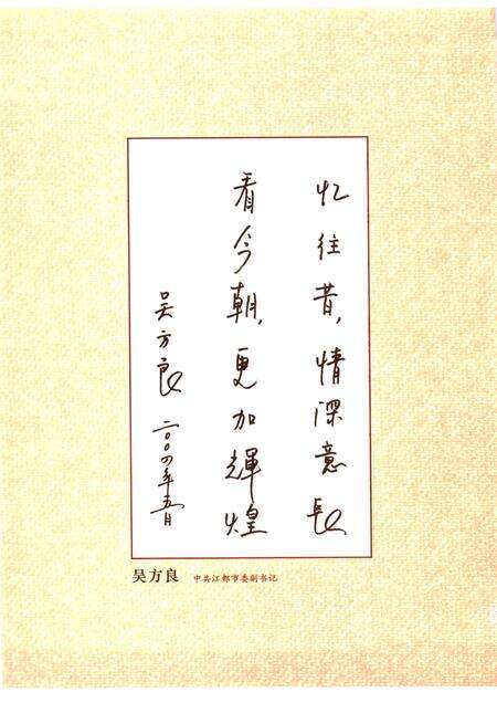 海虞镇志  周行志.pdf电子版_江苏省志预览图5