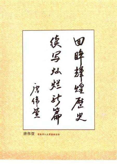 海虞镇志  海虞志.pdf电子版_江苏省志预览图5