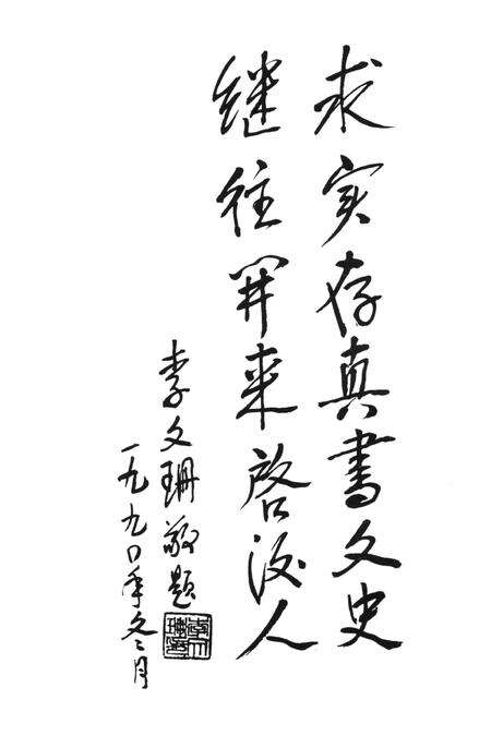 涉县文史资料.pdf电子版_河北省志预览图5