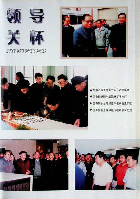 潘集区志.pdf电子版_安徽省志预览图5