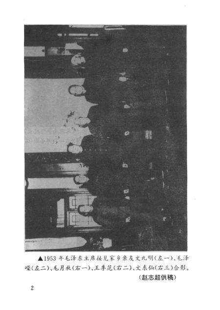 湄潭县文史（第八辑）.pdf电子版_贵州省志预览图5