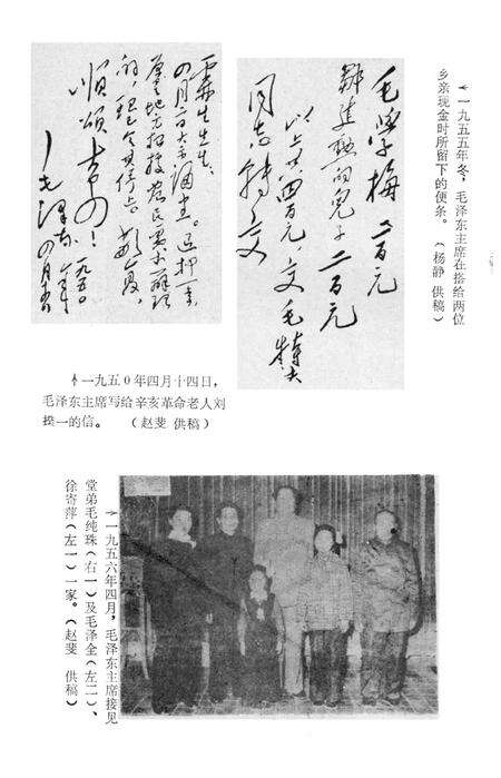 湘潭县文史（第六辑）.pdf电子版_湖南省志预览图5