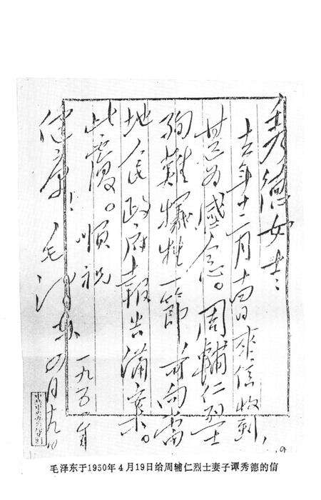 湘潭英烈 第三辑.pdf电子版_湖南省志预览图5