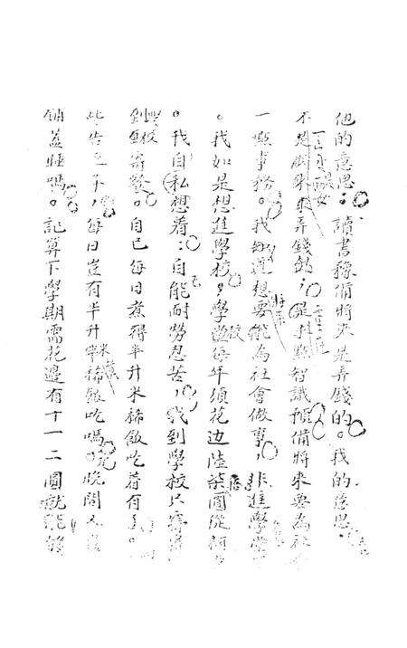 湘潭英烈 第二辑.pdf电子版_湖南省志预览图5