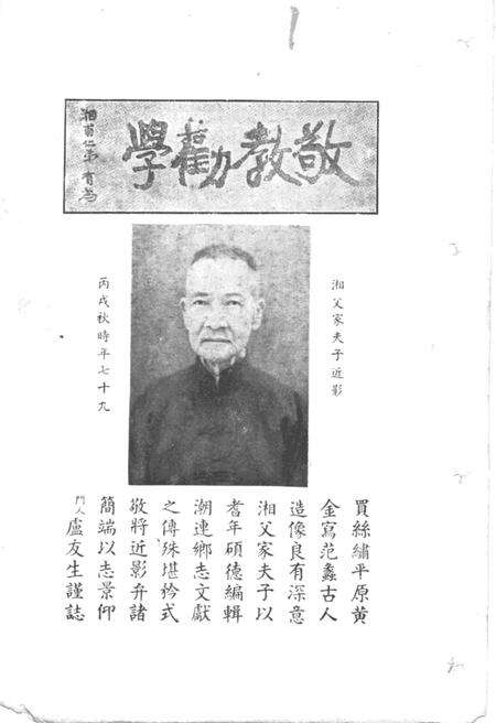 潮连乡志.pdf电子版_广东省志预览图5