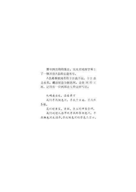 新疆绿洲1991年第02期.pdf电子版_新疆维吾尔族自治区志预览图5
