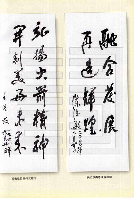 火箭农场志.pdf电子版_新疆维吾尔自治区志预览图5