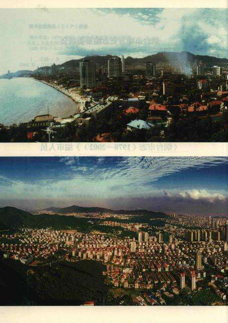 烟台市志（1978-2002）上.pdf电子版_山东省志预览图5