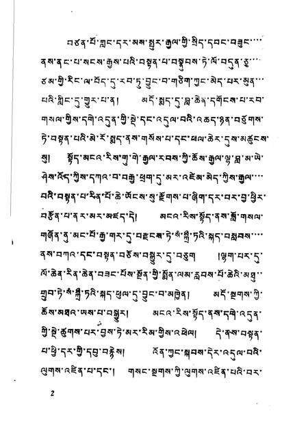 热振寺志.pdf电子版_西藏自治区志预览图5