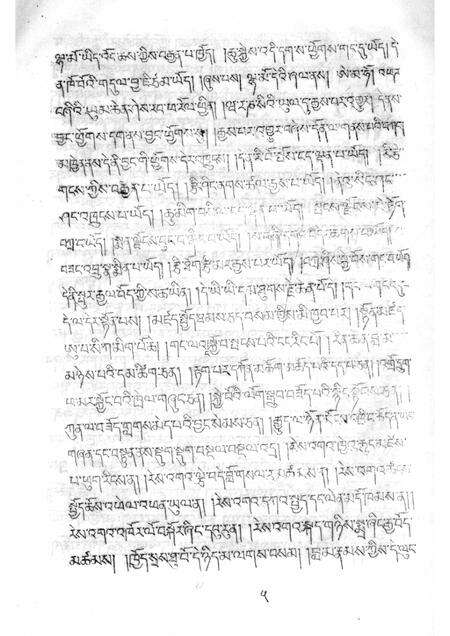 热振寺志（藏文）.pdf电子版_西藏自治区志预览图5