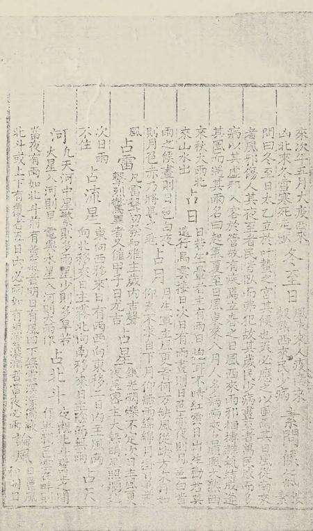 特开玉环志（2）.pdf电子版_浙江省志预览图5