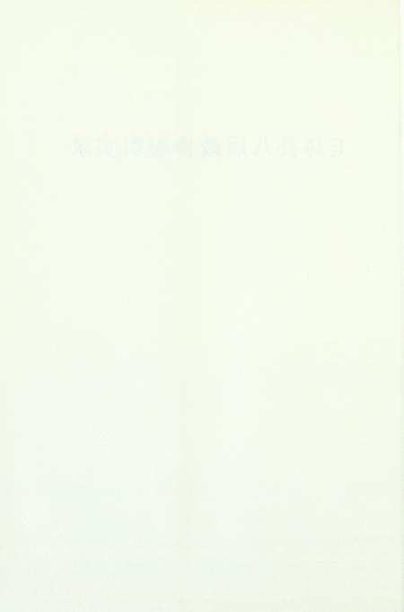 玉环县八届政协履职实录.pdf电子版_浙江省志预览图5