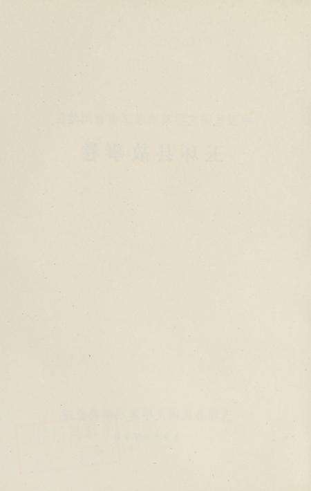 玉环县故事卷.pdf电子版_浙江省志预览图5