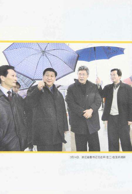 玉环年鉴2004.pdf电子版_浙江省志预览图5