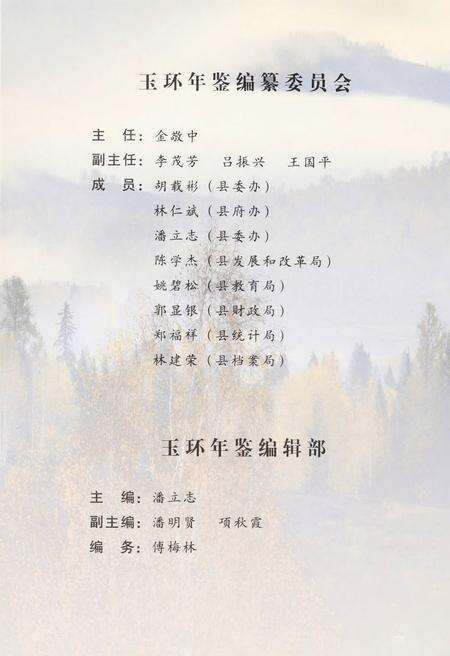 玉环年鉴2007.pdf电子版_浙江省志预览图5