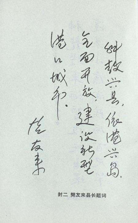 玉环文史资料 第十辑.pdf电子版_浙江省志预览图5