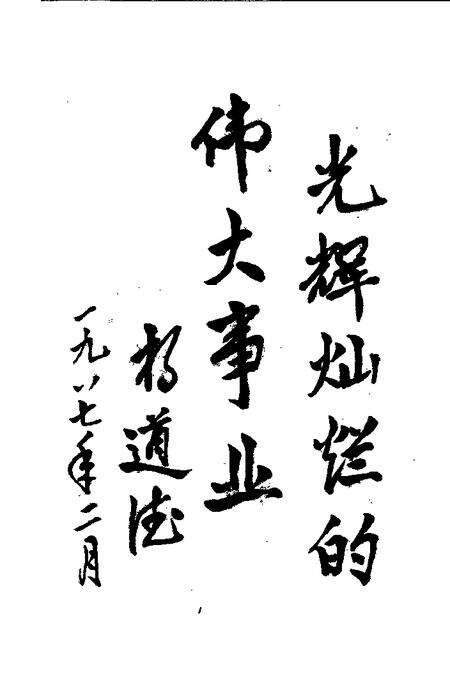 珠城一枝花  崛起的蚌埠乡镇企业.pdf电子版_安徽省志预览图5