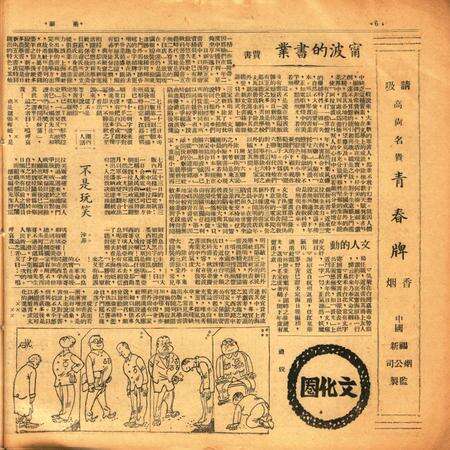 甬潮 [董振丕 主编]-003期.pdf电子版_浙江省志预览图5
