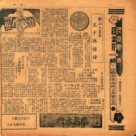 甬潮 [董振丕 主编]-004期.pdf电子版_浙江省志预览图5