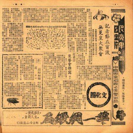 甬潮 [董振丕 主编]-005期.pdf电子版_浙江省志预览图5