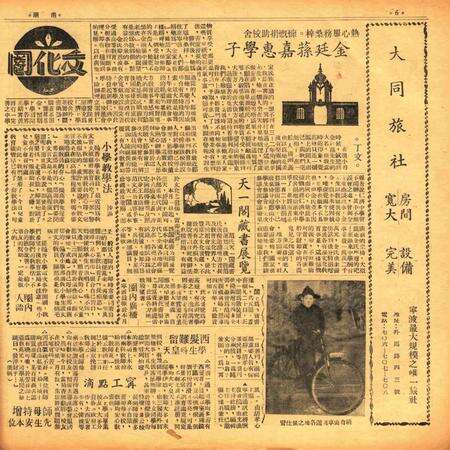 甬潮-011期.pdf电子版_浙江省志预览图5