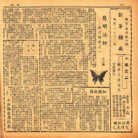 甬潮-012期.pdf电子版_浙江省志预览图5