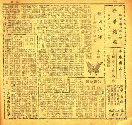 甬潮-013期.pdf电子版_浙江省志预览图5