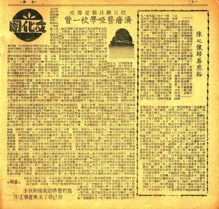 甬潮-014期.pdf电子版_浙江省志预览图5