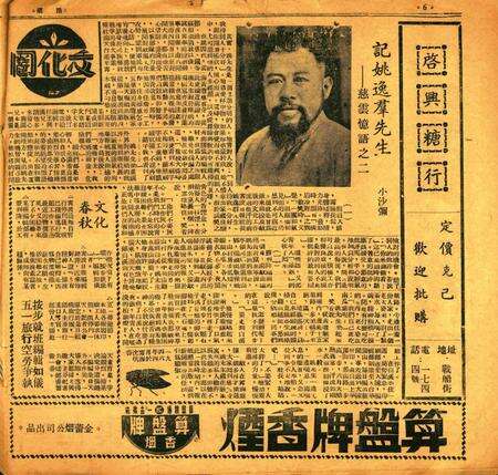 甬潮-015期.pdf电子版_浙江省志预览图5