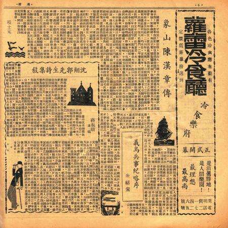 甬潮-018-19期.pdf电子版_浙江省志预览图5