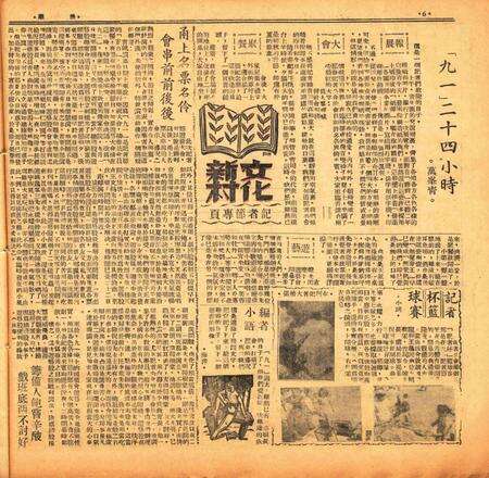 甬潮-022-23期.pdf电子版_浙江省志预览图5