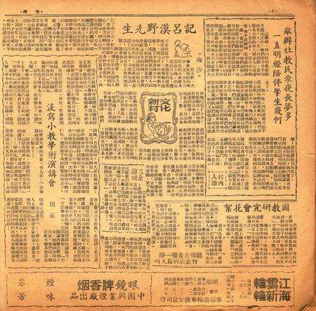 甬潮-027-28合刊.pdf电子版_浙江省志预览图5