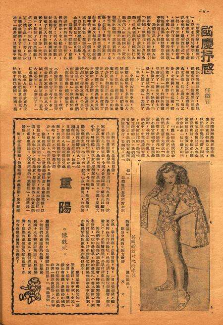 甬潮-新001期.pdf电子版_浙江省志预览图5