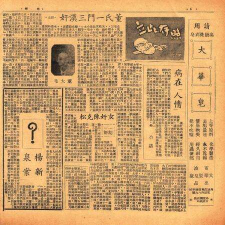 甬潮-新006-7合刊.pdf电子版_浙江省志预览图5
