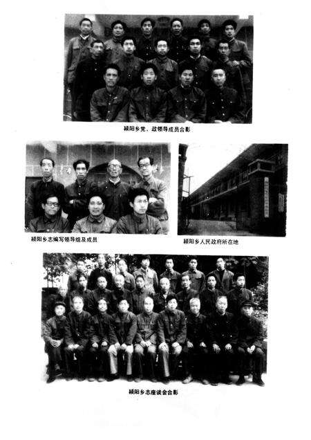 登封颍阳乡志.pdf电子版_河南省志预览图5