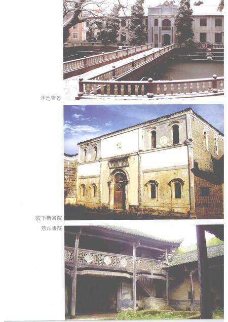 白鹭洲书院志.pdf电子版_江西省志预览图5