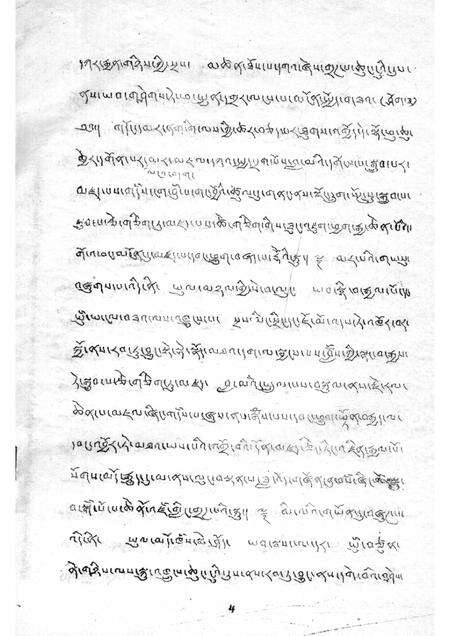 直贡寺志（藏文）.pdf电子版_西藏自治区志预览图5