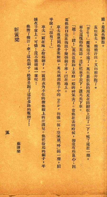 知了-005期.pdf电子版_浙江省志预览图5