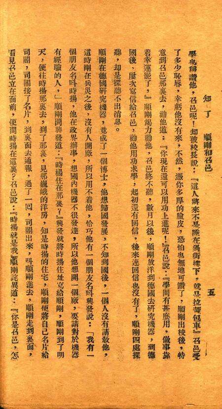 知了-006期.pdf电子版_浙江省志预览图5