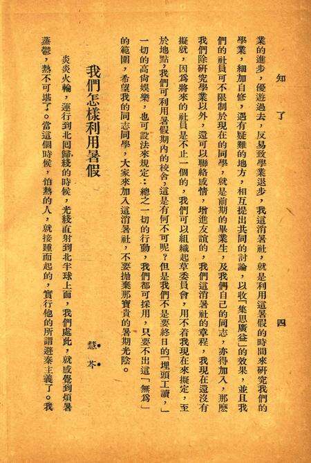 知了-012期.pdf电子版_浙江省志预览图5