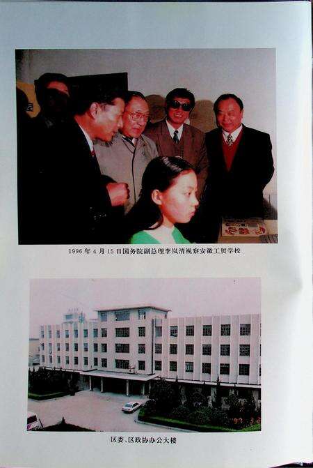 田家庵区志（1953-1990）.pdf电子版_安徽省志预览图5