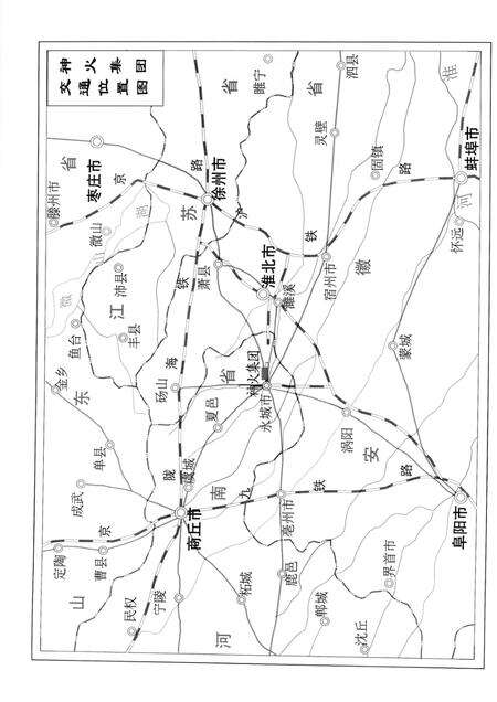 神火集团志  1983-1997.pdf电子版_河南省志预览图5