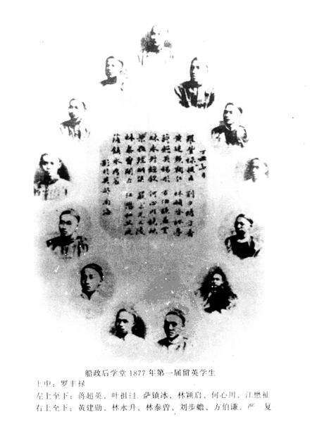 福建船政学校校志  1866-1996.pdf电子版_福建省志预览图5