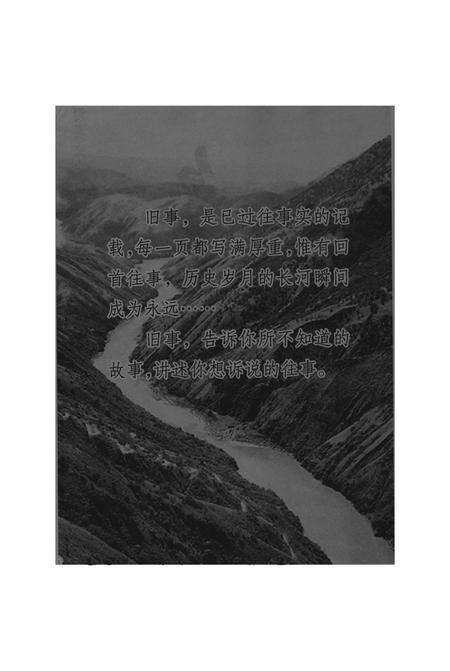 红河县文史资料（第八辑）.pdf电子版_云南省志预览图5