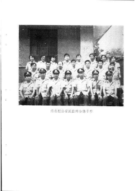 绿林村街道志.pdf电子版_河南省志预览图5