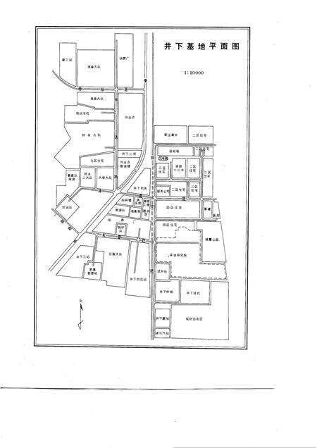 胜利油田井下作业公司志  1965-1988.pdf电子版_山东省志预览图5