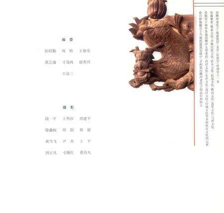 腾冲老房子.pdf电子版_云南省志预览图5