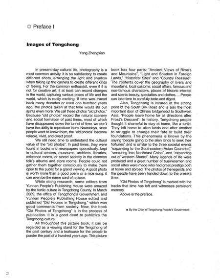 腾冲老照片.pdf电子版_云南省志预览图5