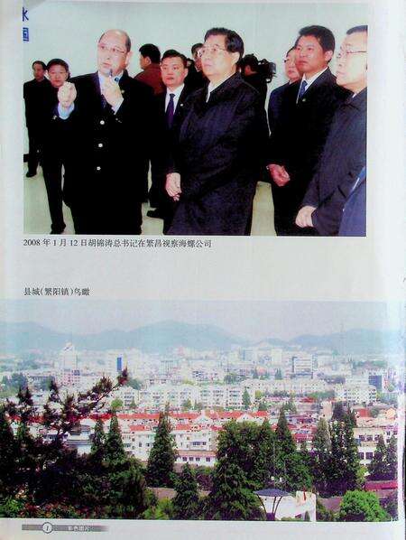 繁昌县志（1987-2006）.pdf电子版_安徽省志预览图5