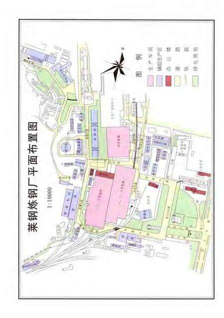 莱钢志  炼钢厂志  1996-2000.pdf电子版_山东省志预览图5